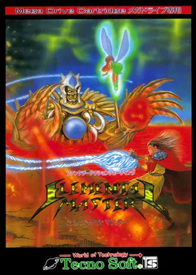 Elemental Master (Japan) box cover front